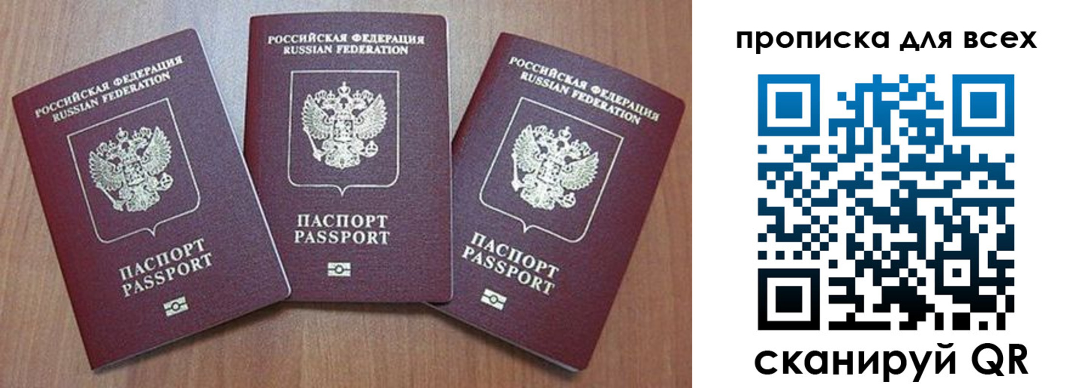 временная регистрация в квартире в Канаше